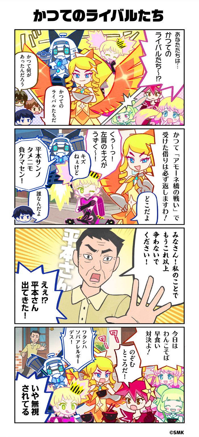 Special せいぜいがんばれ 魔法少女くるみ